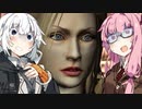 【デビルメイクライ実況】正気を取り戻した茜ちゃんのデビルメイクライ part11