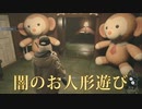Shadows　of　Rose【バイオハザードヴィレッジDLC】＃５