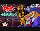 【風雲カブキ伝】 低段プレイ PART14