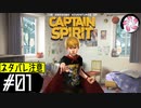 【LIS2-CS＃1】凡人が行く兄弟狼旅-前日譚