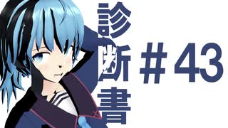 月明かりの艦隊 第４３話「診断書」【第3期】