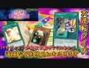 【遊戯王マスターデュエル】イベントでパラディオンに後攻ワンキルされるなら、その前にこっちが大逆転クイズで先攻ワンキルしてしまえば良いのではないか説。