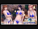 【DOAXVV】 シャンディさん無償化ですってよ！ ＃164 ゆっくりDOAXVV生活【ゆっくり実況】