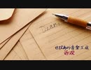 近況
