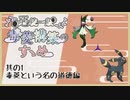 【ポケモンSV】悪統一版毒菱構築のすゝめ　其の1【悪統一】