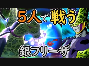 （ゆっくり音声）ドラゴンボールザブレイカーズ 5人のサバイバー編