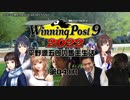 【WP9 2022】平野源五郎の馬主生活(1989年Part4)【第041R】