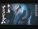 もちもち猫のモンハンライズ実況　5