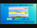 【アマチュア無線レポート】2022年6mAMのEs入感状況を振り返る(2023.01.23)