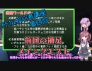 【FF14】初心者講座　第四回　メインクエスト開始【VOICEROID解説】