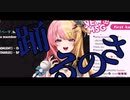 レディメイド  song by【虎姫コトカ/Kotoka Torahime】