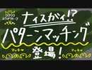 【OCaml】ナイスガイ！？パターンマッチングの登場!【関数型で学ぶ初めてのプログラミング】