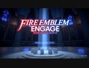 【たっちゃんの実況】ファイアーエムブレムエンゲージ【パート1】