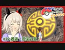 【ウマ娘×ポケモンSV】アヤベさんはポケモントレーナーになるようです ＃22 邂逅！厄災の宝！