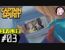 【LIS2-CS＃3】凡人が行く兄弟狼旅-前日譚