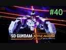 【実況】歪んダム　40機目