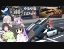 Steamワンコイン ゆるゆるれびゅ～ 第149回「Race in Desert」