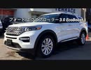 SUV 2.0〜3.0L 0-100km/h加速 まとめ Part18
