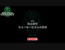 【ネタバレあり】ワンピース オデッセイ をやる Part 20【初見】
