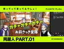 【coc】家畜達が行く「同居人」【クトゥルフ神話TRPG】part1