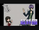 リメイク版出てるけどフリーゲーム版のIbやります part18(終)
