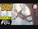【LIS2-CS＃4】凡人が行く兄弟狼旅-前日譚