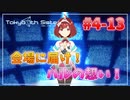 【ナナシス】アイドルの時代を再建する初見実況プレイ EPISODE 4.0 Part13【Tokyo 7th シスターズ】