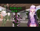 [House Flipper]見る楽しみのある家？[VOICEROID実況]