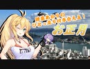 紲星あかりのひとっ走り付き合えよ！ #15【VOICEROID車載】