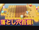 [あつ森]　落とし穴合コン開催！カップルになるのは誰！？　落とし穴シリーズ#16