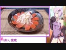 ゆかりさんがスモークサーモンのカルパッチョ作る＃26『外国料理祭』