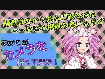 【ソフトウェアトーク劇場】あかりがカメラを持ってきた 2023年1月第4週