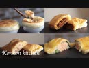 冷凍パイシートで作るおしゃれレシピ4選