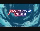 【たっちゃんの実況】ファイアーエムブレムエンゲージ【パート3】