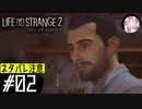 【LIS2＃2】凡人が行く兄弟狼旅