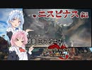 【MHRise：SB】ゆるふわ初見 #11【VOICEROID実況】