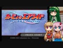 【カービィのエアライド】のんびりまったり(？)エアライド！ -1-【ボイロ+ボイスピ実況】