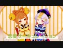 【原神MMD】恋愛サーキュレーション【七七、ヨォーヨ】