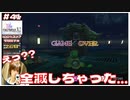 えっ…全滅しちゃった… マウントマイマイ強すぎ。。【#41 (2週目) FINAL FANTASY X-2 HDリマスター初見実況 寝落ち声のりたまゲーム】