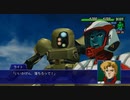 【スーパーロボット大戦XO】 ゲバイ　戦闘シーン