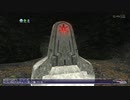 カッパのFF11生活1167　古代石碑巡礼「炎の祈り」
