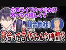 にじさんじ麻雀大会杯で裏のホロライブマリカ杯を喜ぶもちさん +ホロマリカ杯ダイジェスト