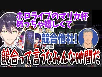 にじさんじ麻雀大会杯で裏のホロライブマリカ杯を喜ぶもちさん +ホロマリカ杯ダイジェスト