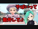 とあるジムリーダーに横からぶん殴られた神楽すず