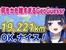 何もかもが雑すぎて驚異的な距離で外すクロニーのGeoGuessrが面白すぎるw【日本語翻訳/ホロライブ切り抜き】