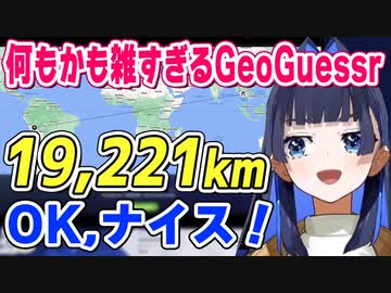何もかもが雑すぎて驚異的な距離で外すクロニーのGeoGuessrが面白すぎるw【日本語翻訳/ホロライブ切り抜き】