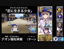FGO デオン擬似単騎 「恋に生きる少女」7ターン