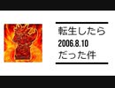 【遊戯王MD】結界像ビート2006.8.10ver【ゆっくり実況】