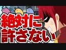 【アニメ】激おこスティックファイナリアリティぷんぷんドリーム【すとぷり】