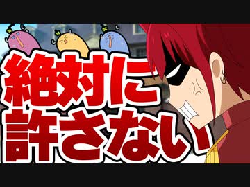 【アニメ】激おこスティックファイナリアリティぷんぷんドリーム【すとぷり】